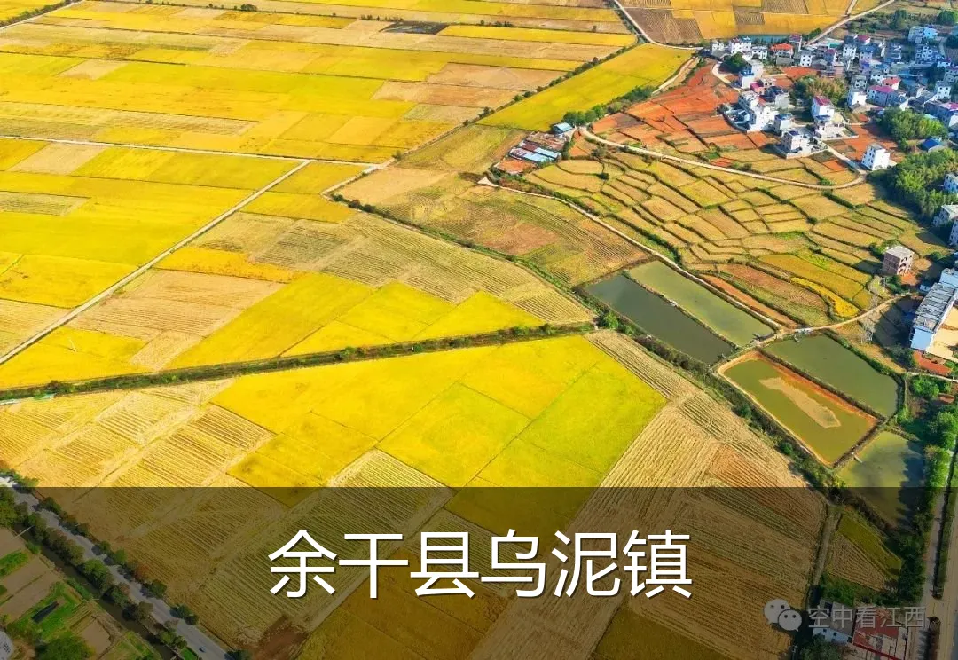 余干县乌泥镇