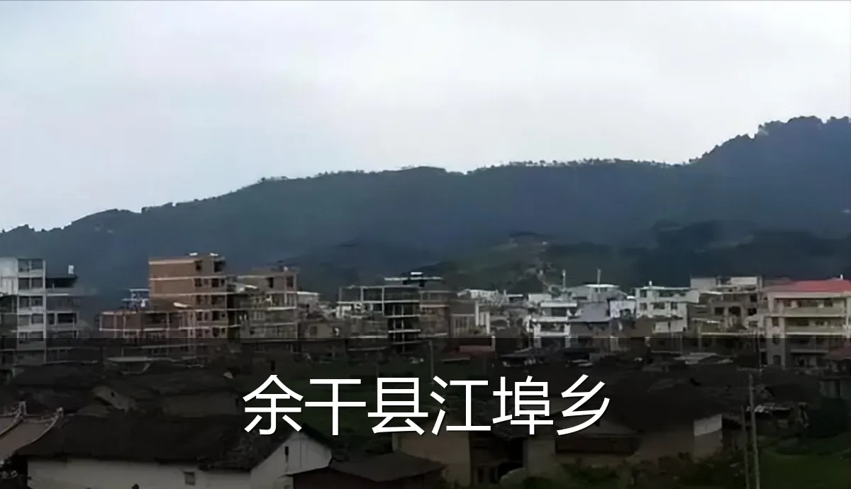 余干县江埠乡