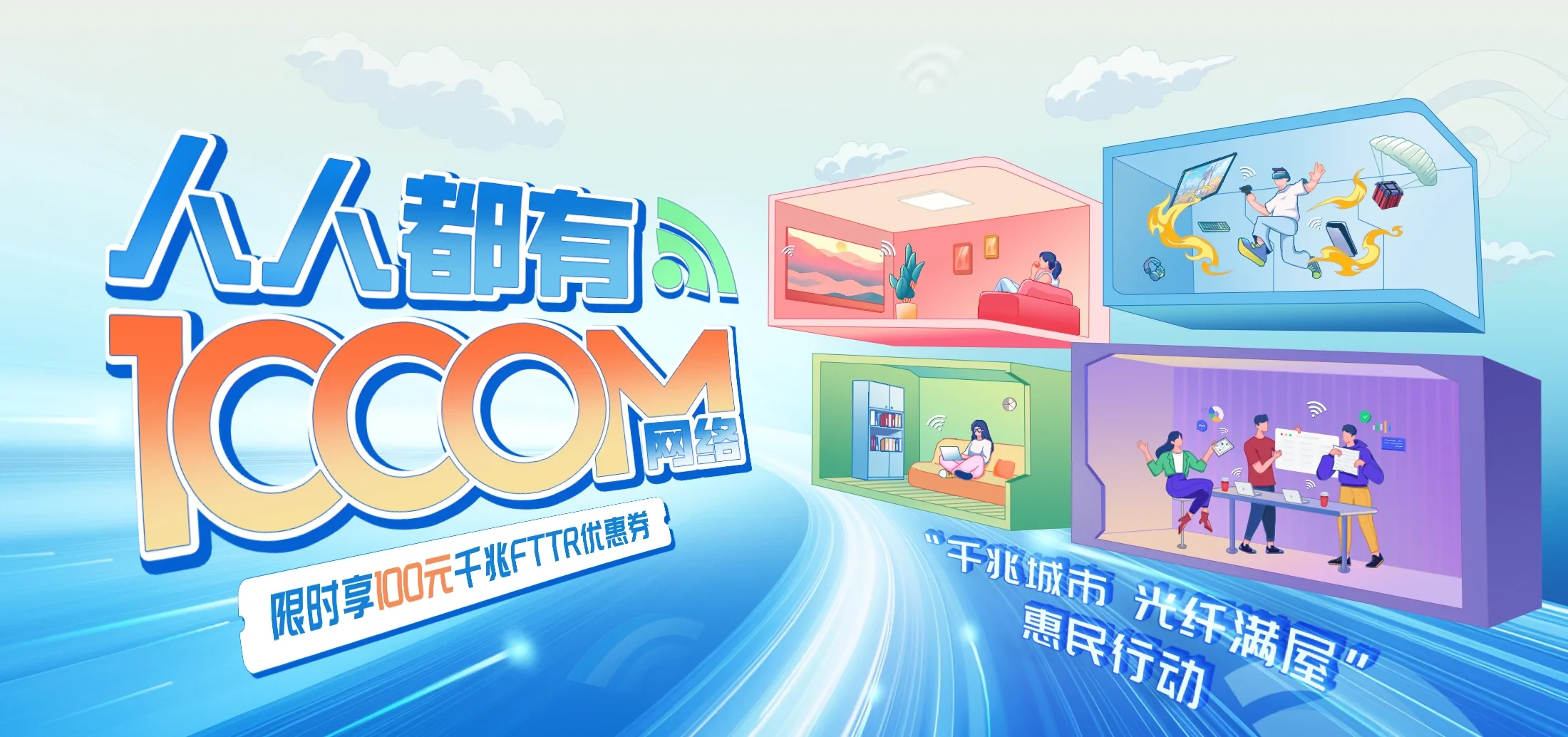 中国电信 余干县电信宽带 宽带套餐